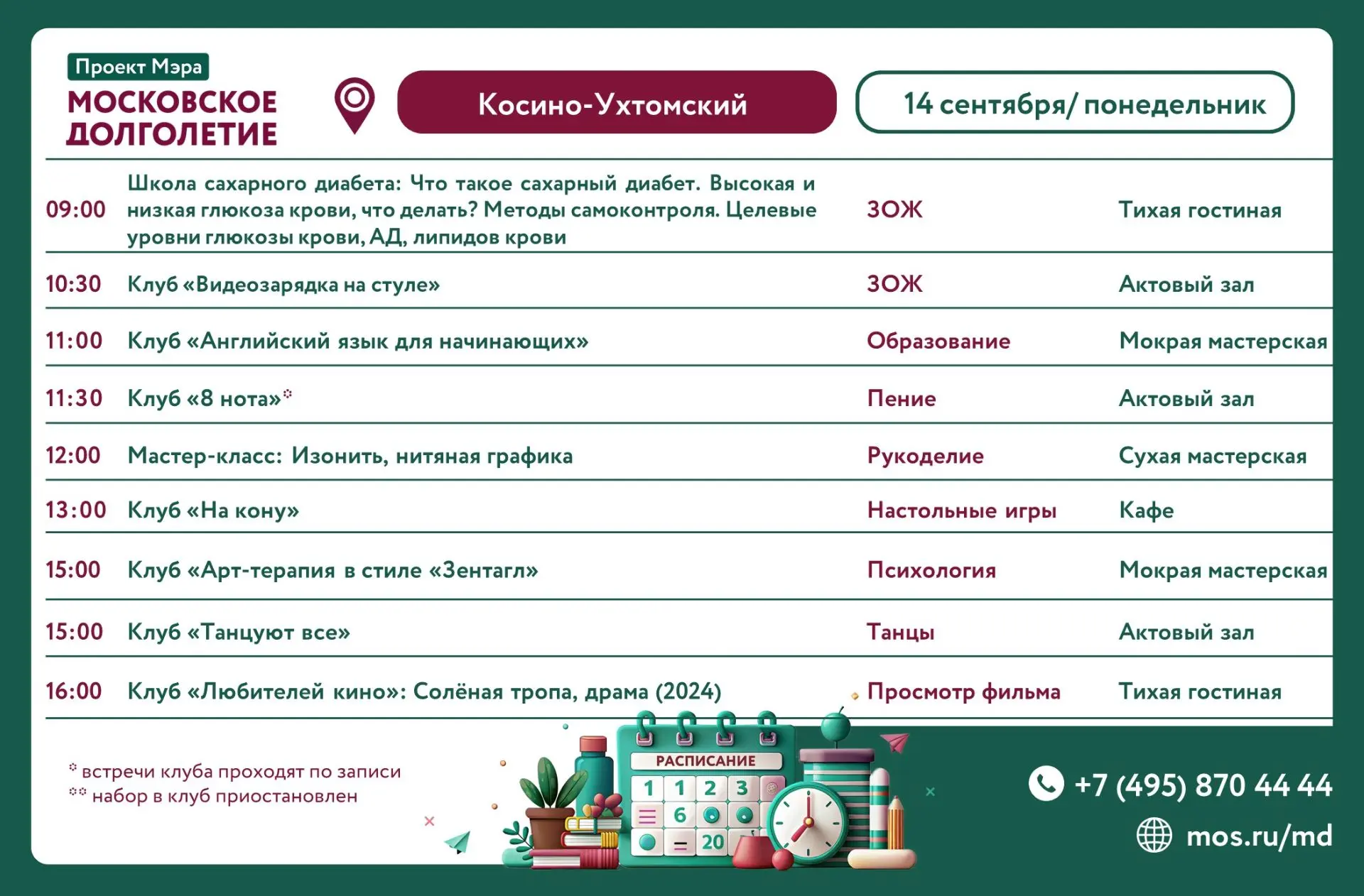 🌸Дорогие участники!🌸