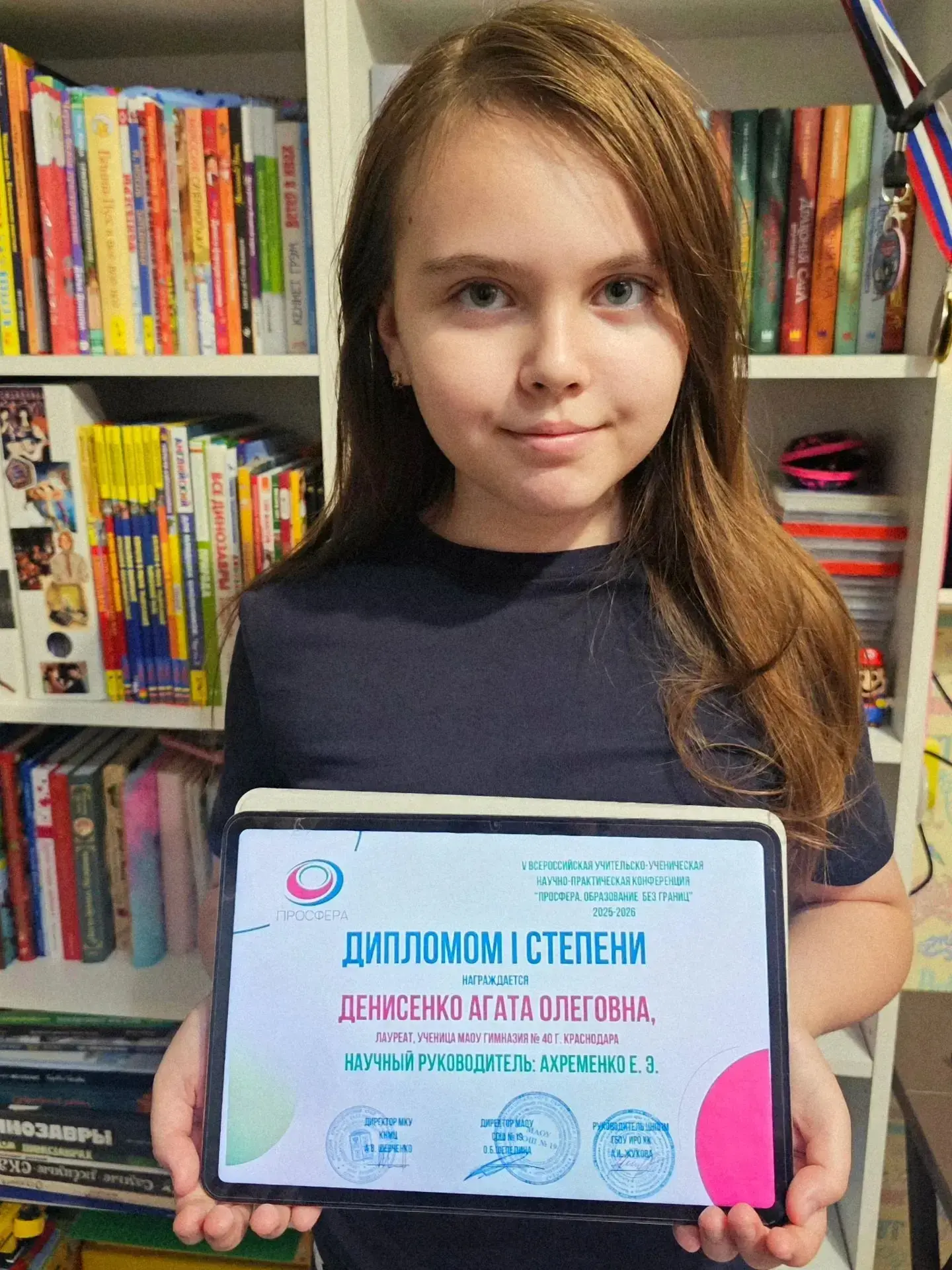 🌟🎉 ПОЗДРАВЛЯЕМ НАШЕГО ЮНОГО ИССЛЕДОВАТЕЛЯ С ВЫСОКОЙ НАГРАДОЙ 

Ученица 3 «Д» класса Денисенко Агат