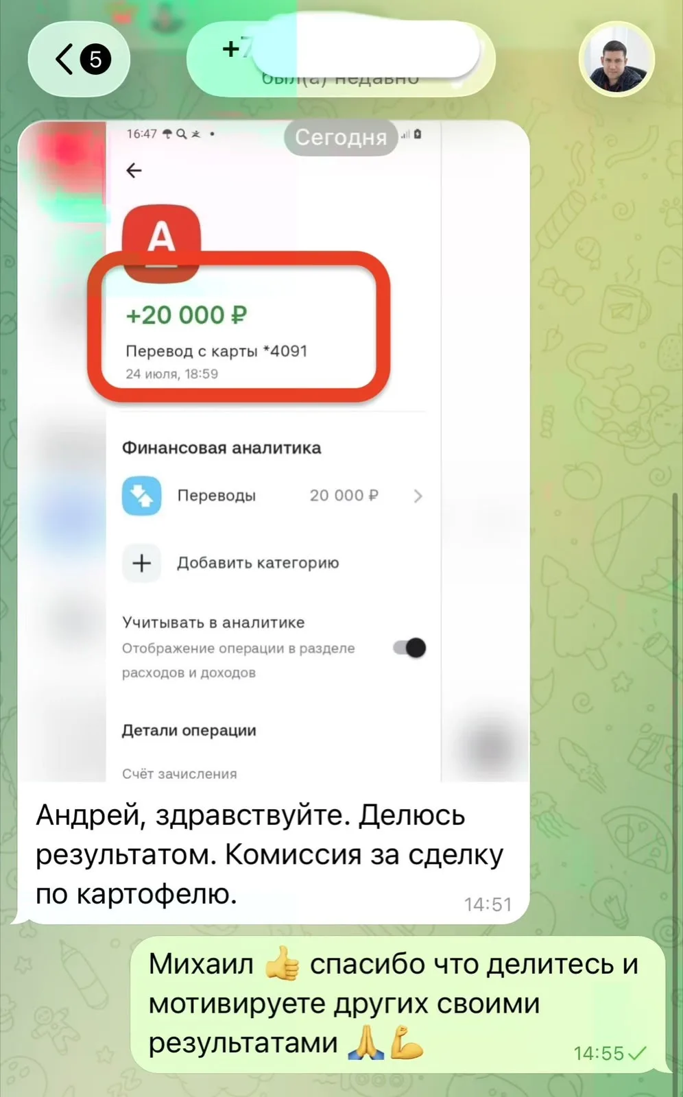 ПОХВАСТАЮСЬ СДЕЛКАМИ ОПТОВОГО СИНДИКАТА