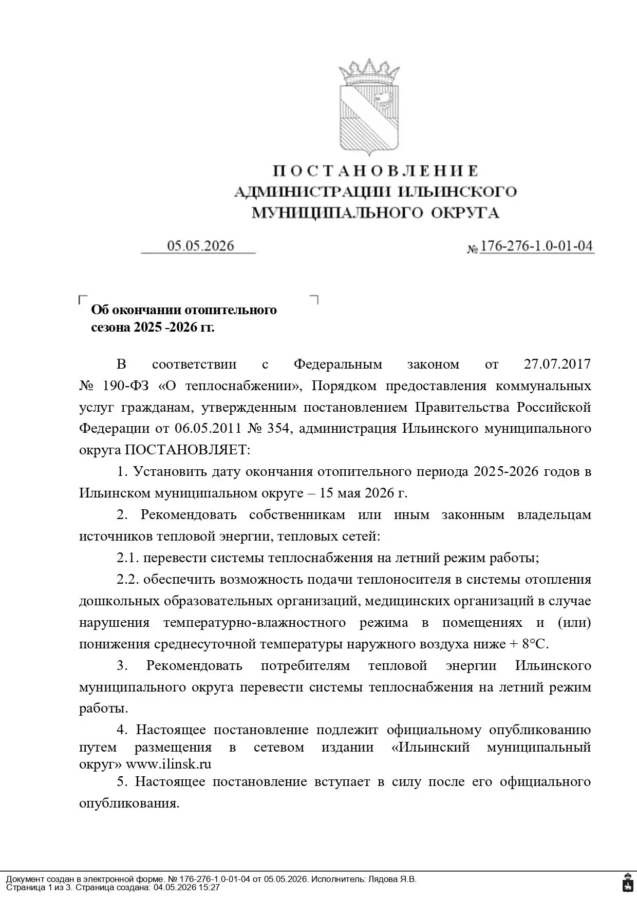 Медиа публикации