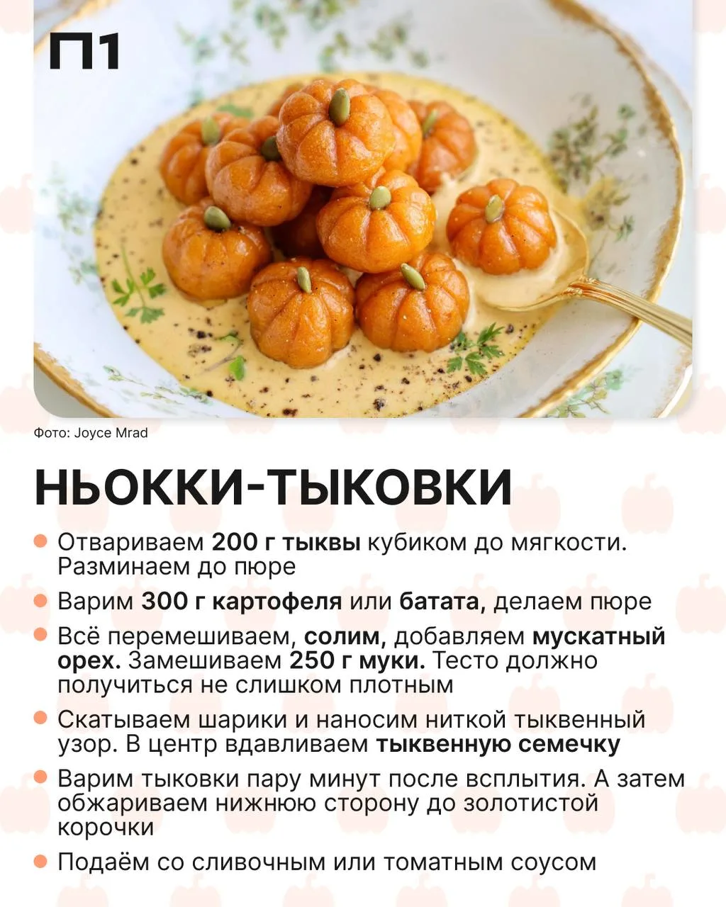 🎃  Самые вкусные рецепты блюд из тыквы. Разбирайте!