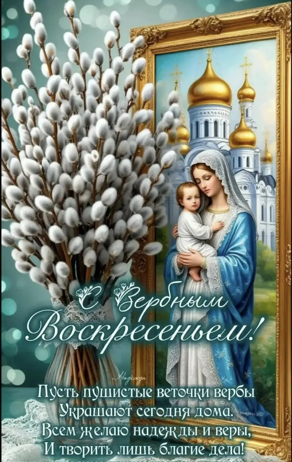 С праздником!