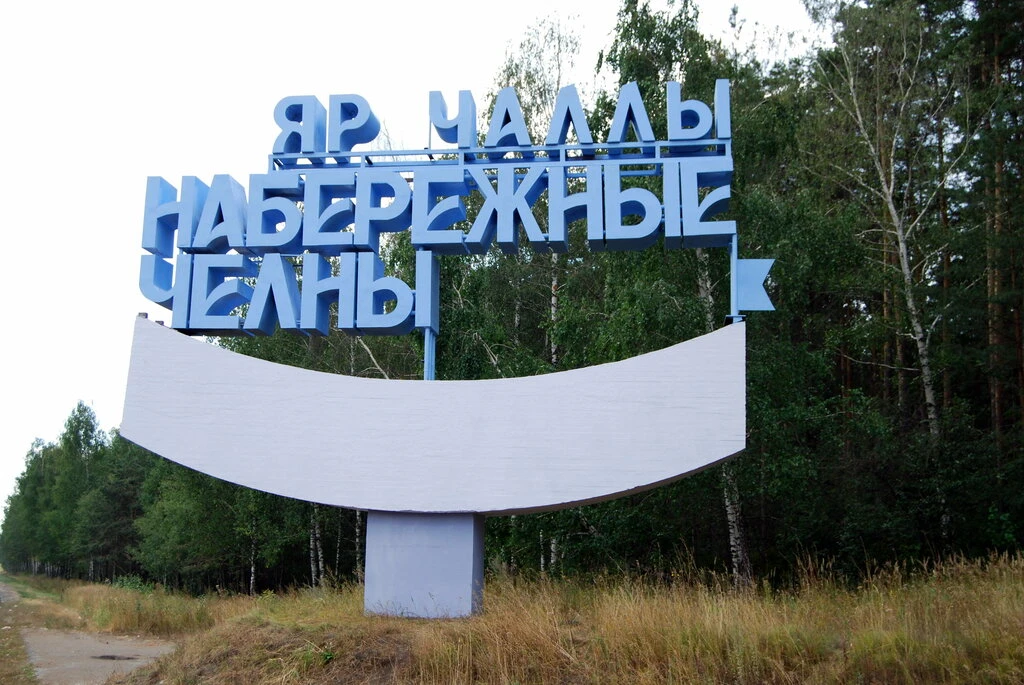 Жилищно-коммунальный «барометр» Набережных Челнов: инспекция подвела итоги обращений за...