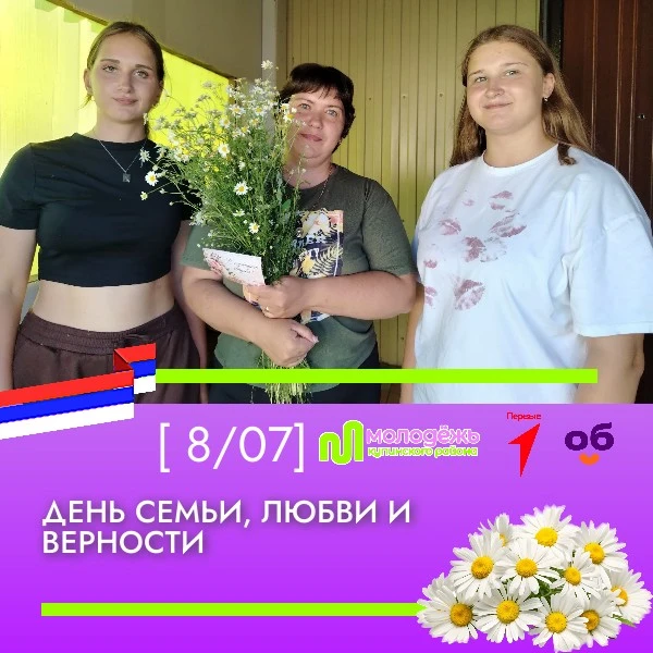 🎉 День семьи, любви и верности в Новониколаевском МО — праздник, который согрел сердца! 🎉

В с. Но