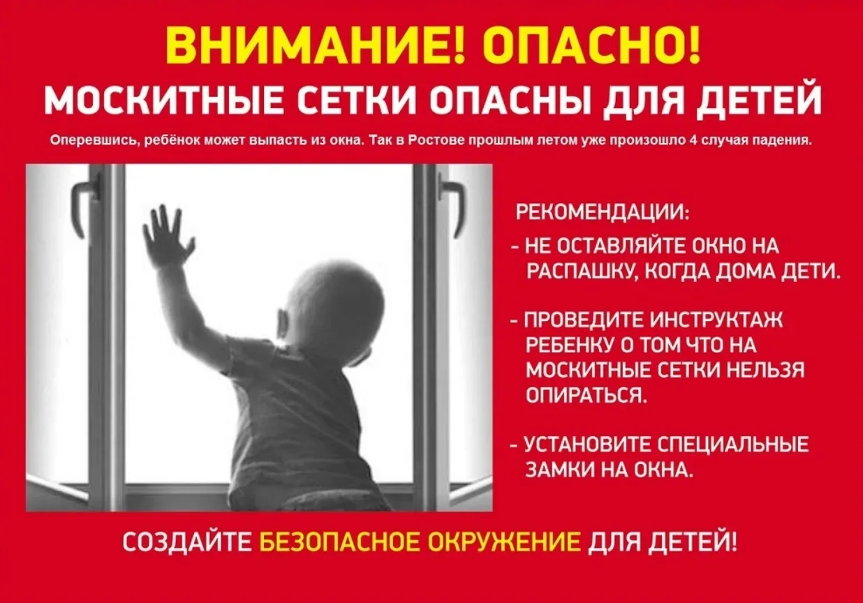 Не хочешь потерять ребенка – установи замки