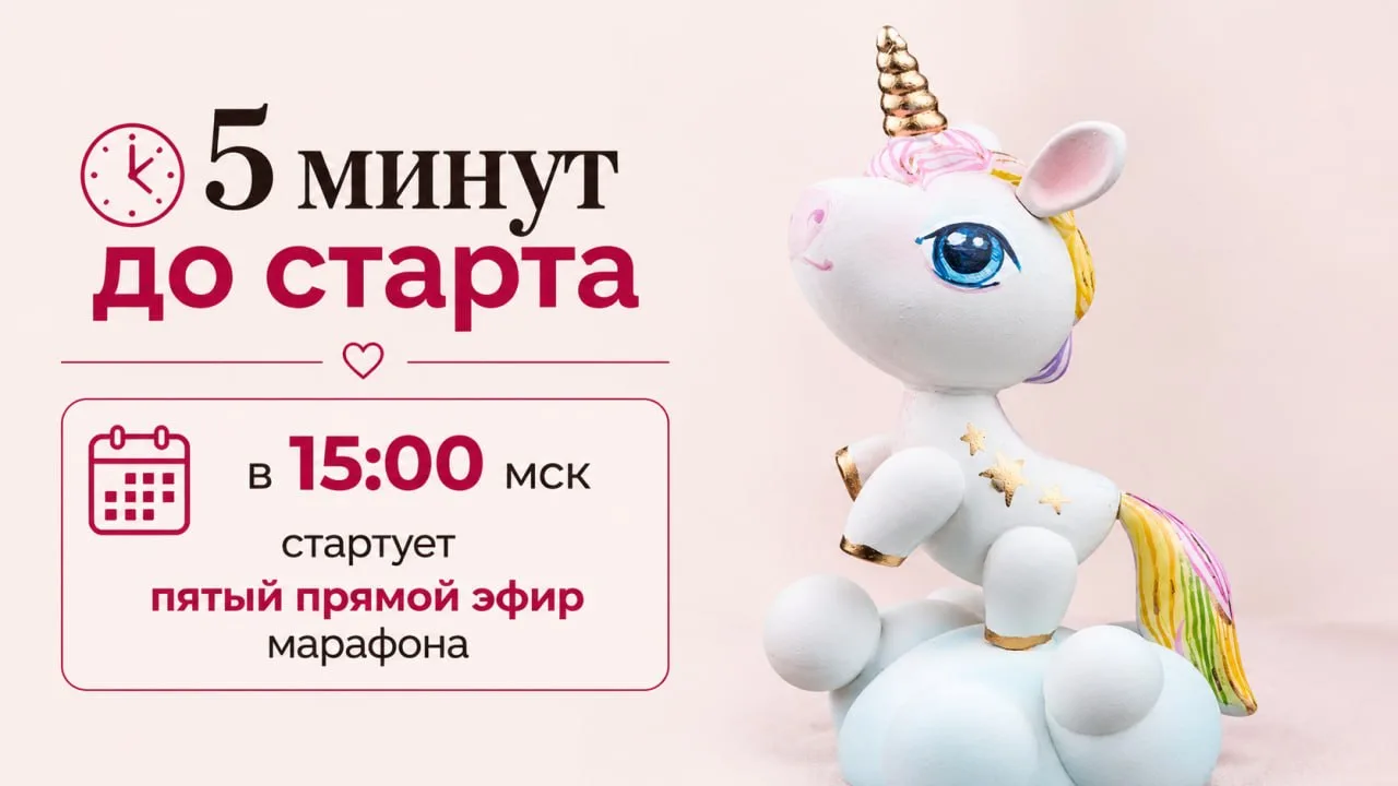 🚨 ПЯТЬ МИНУТ ДО ФИНАЛЬНОГО ЭФИРА!