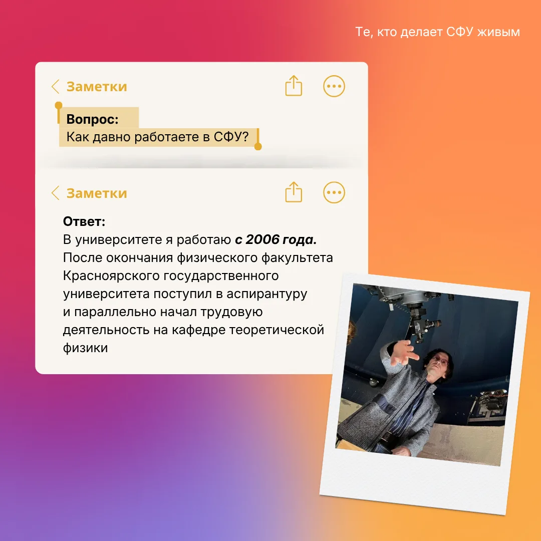 #ЛицаСФУ: Рустам Бикмурзин
