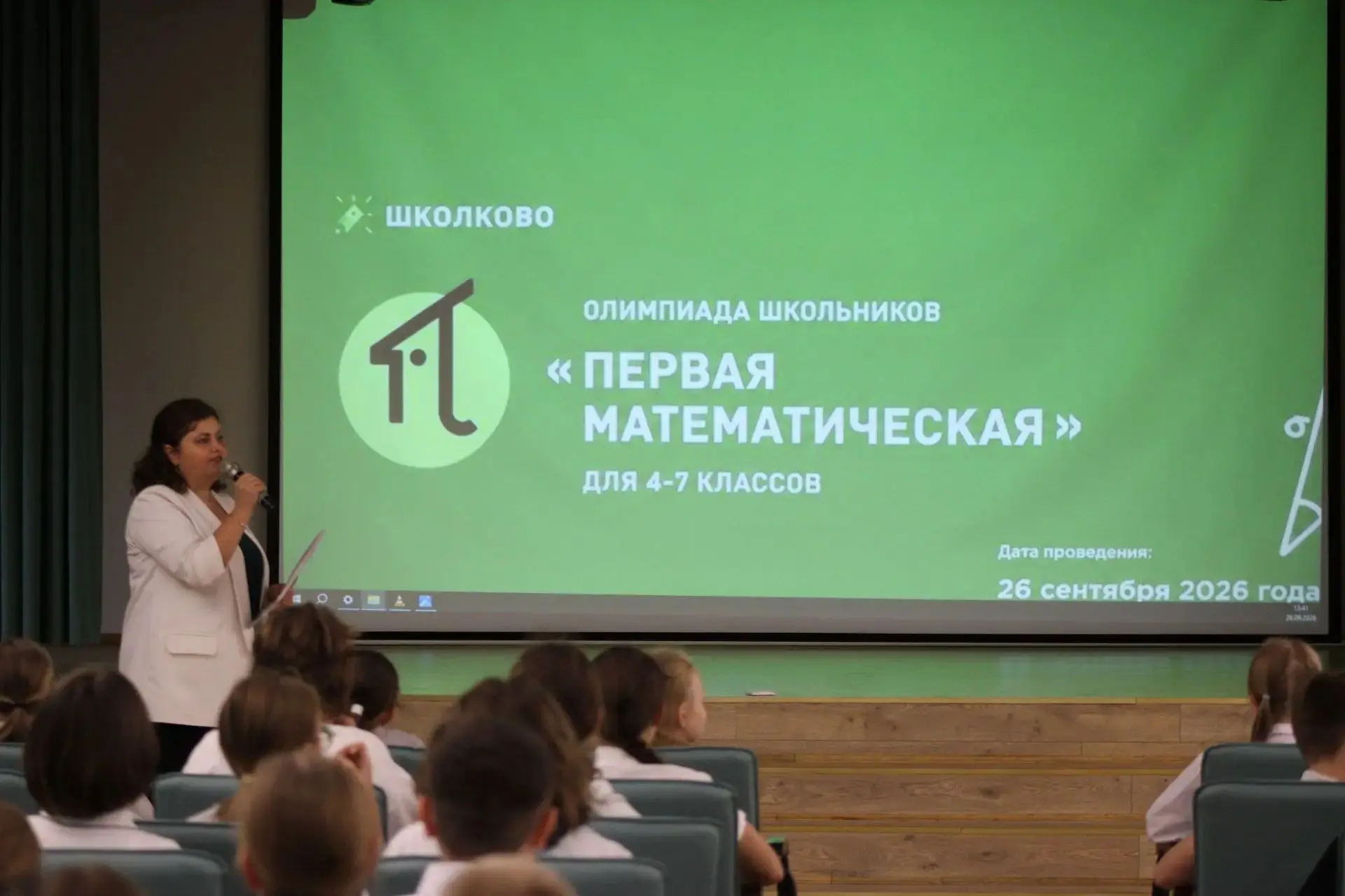 📣  26 сентября на базе МБОУ г.Мурманска ММЛ прошла Первая Математическая Олимпиада, в ...