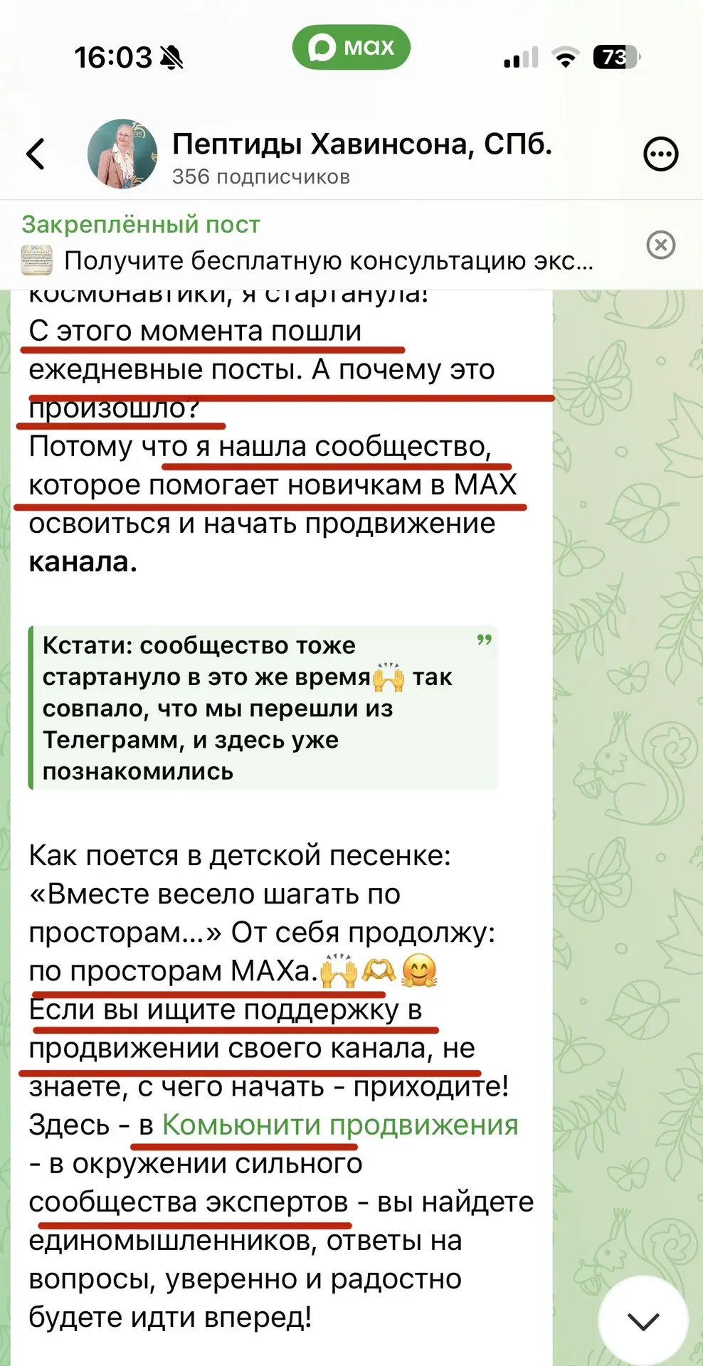 Медиа публикации