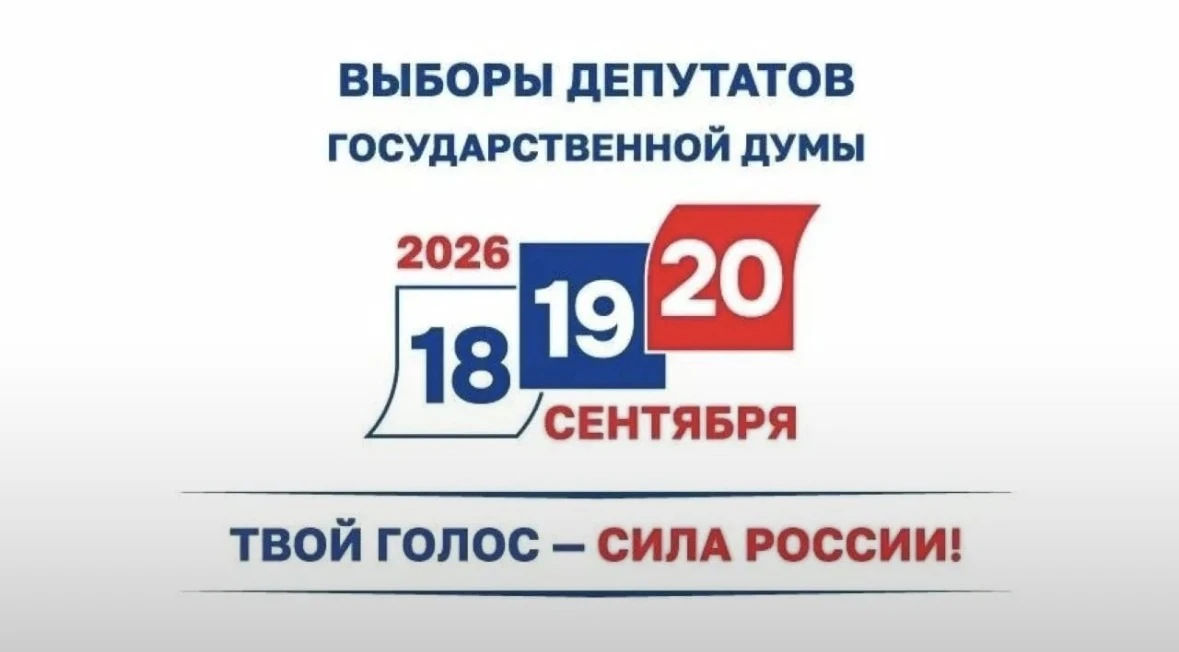 Северная Осетия готовится к Единому дню голосования