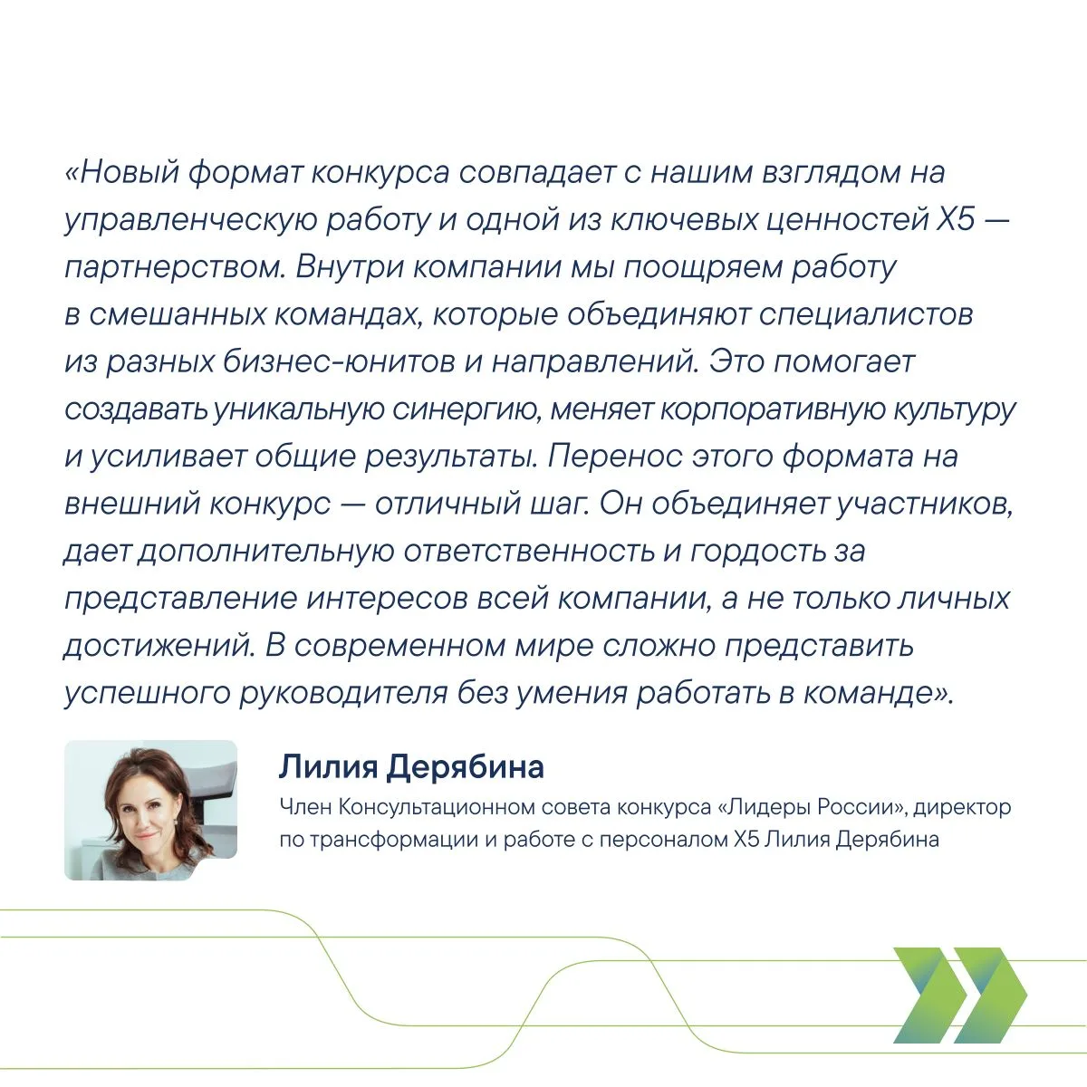 Конкурс «Лидеры России»: что сохраняется, а что обновляется?  Завершается регистрация на шестой сезо