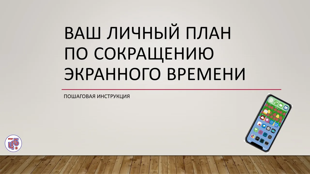 Готовы действовать❓ Отлично! 

Сохраняйте этот пост и следуйте простым шагам по сокращению экранного