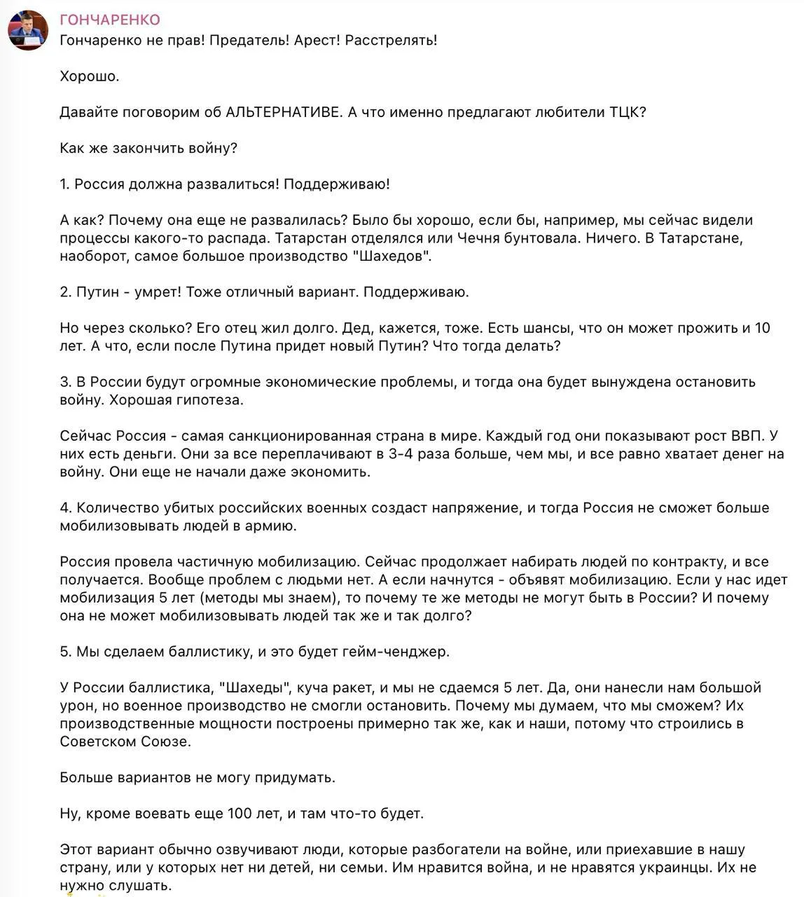 Губошлёпая одесская проститутка Гончаренко* решила стать «голубем мира».