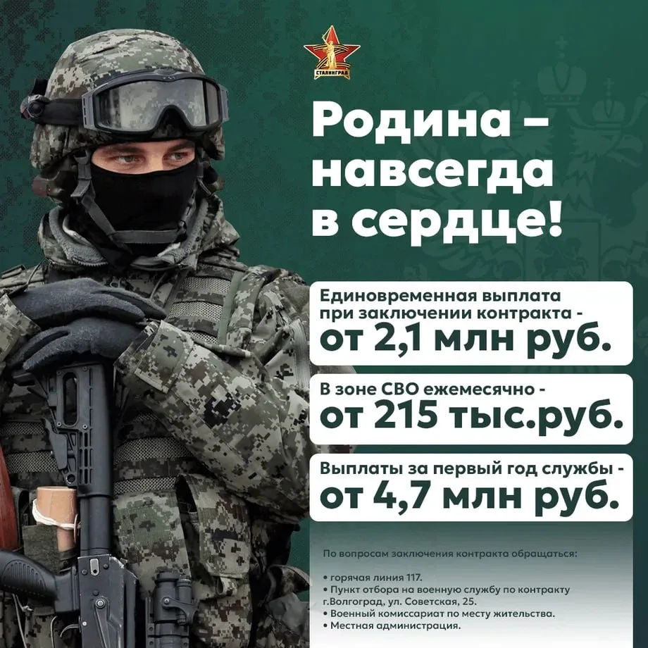 🗣 Пункт приема заявлений на военную службу по контракту.  💬 Уважаемые жители Волгограда и области, о