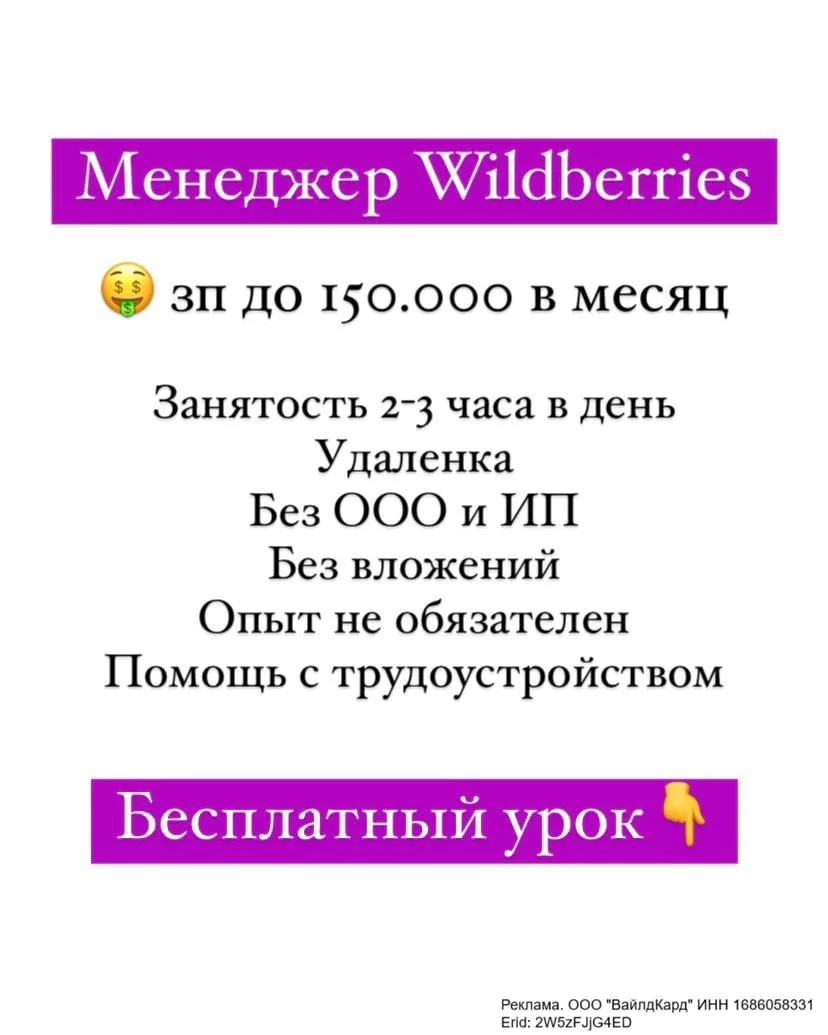 Ищут желающих заполнять карточки товаров на ВБ!