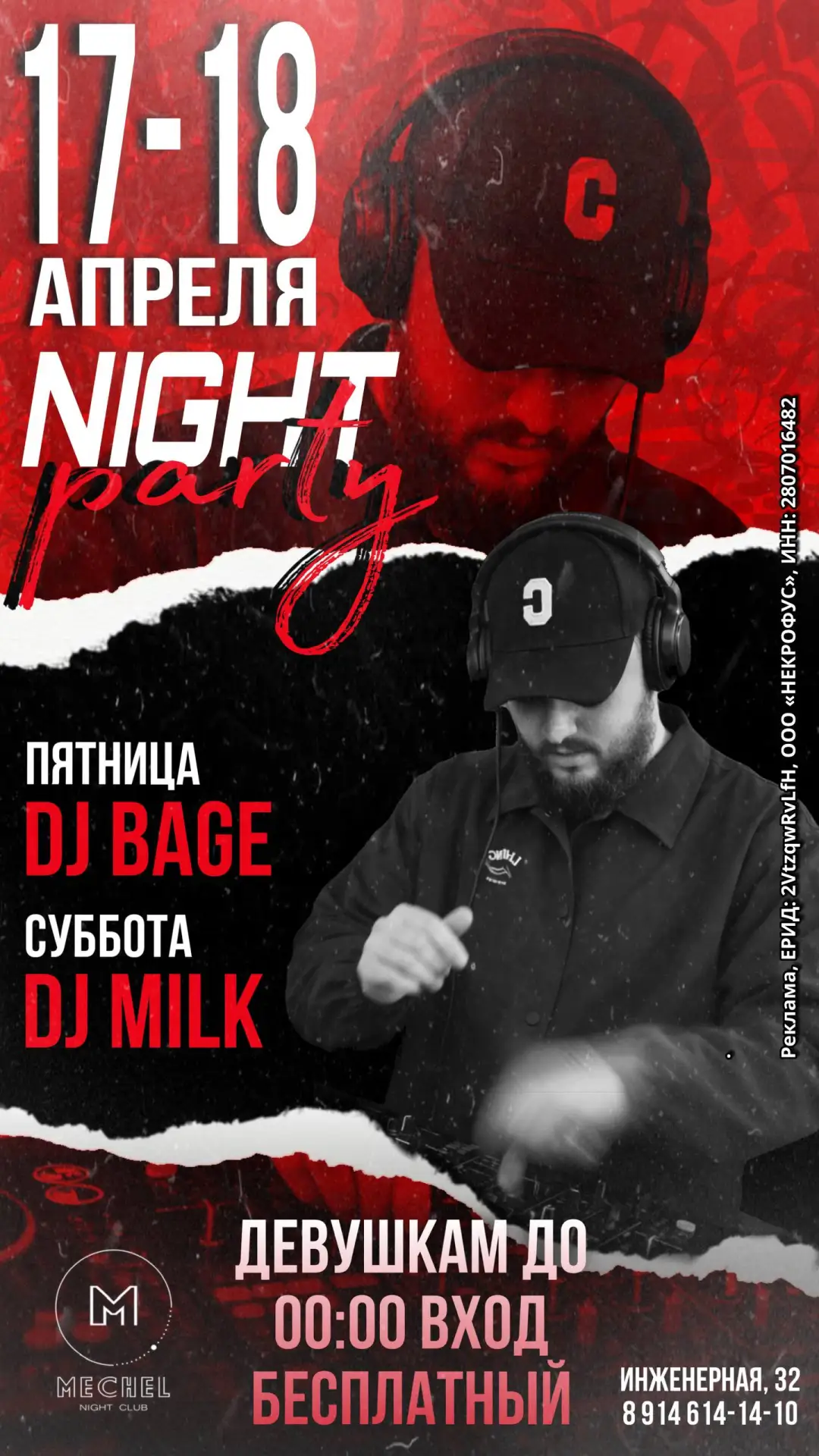 😀Ждем вас с четверга по воскресенье в 22:00 в Mechel Night Club😀  📍Инженерная, 32 📞89146141410