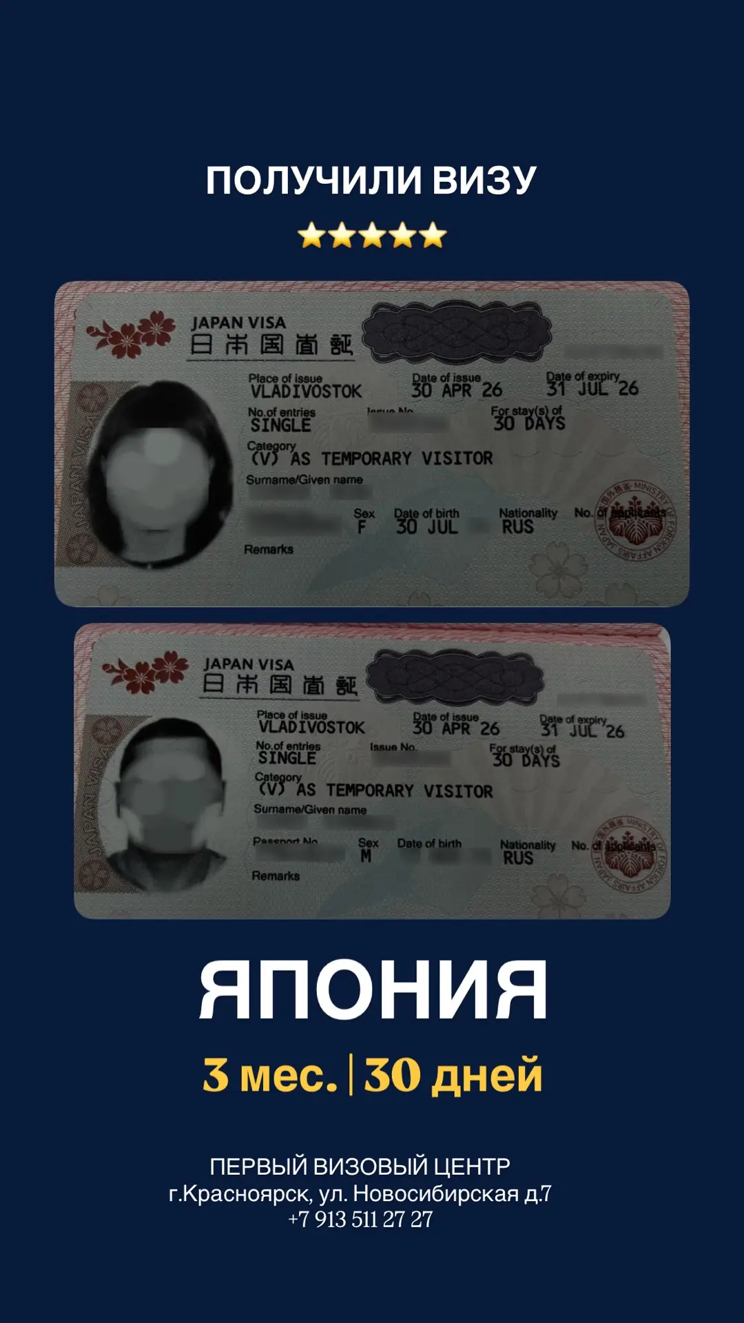 🔥 ВИЗА В ЯПОНИЮ БЫСТРО - ЭТО РЕАЛЬНО 🇯🇵