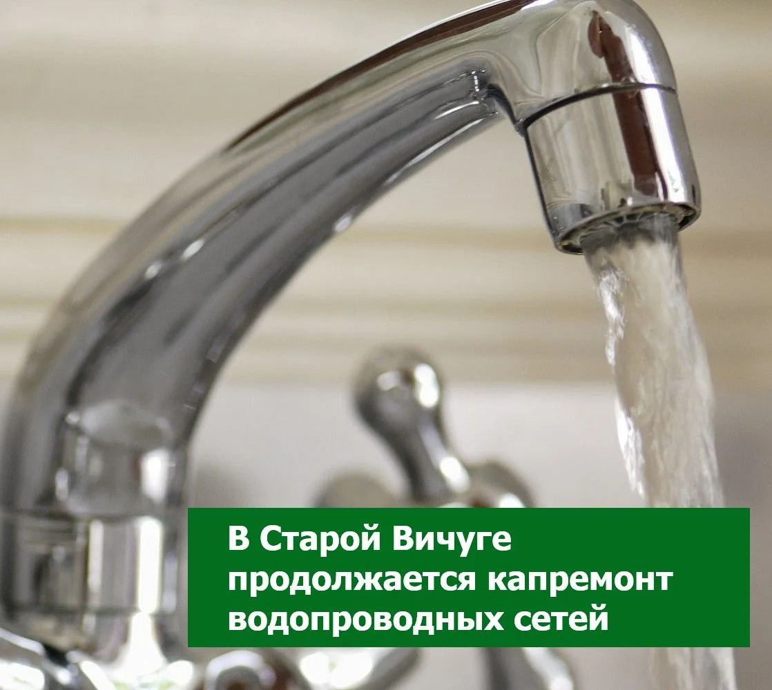 🚰 В посёлке Старая Вичуга ведутся масштабные работы по обновлению системы водоснабжени...