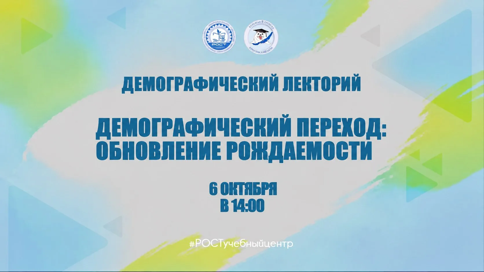 📊 ДЕМОГРАФИЧЕСКИЙ ЛЕКТОРИЙ