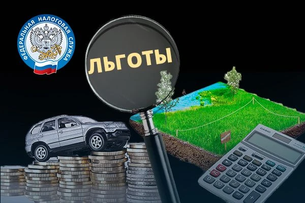 📜 Льготы и вычеты по имущественным налогам: что важно знать жителям Амурской области