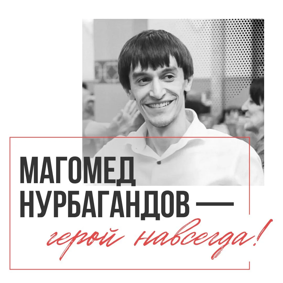 Геройский поступок Магомеда Нурбагандова