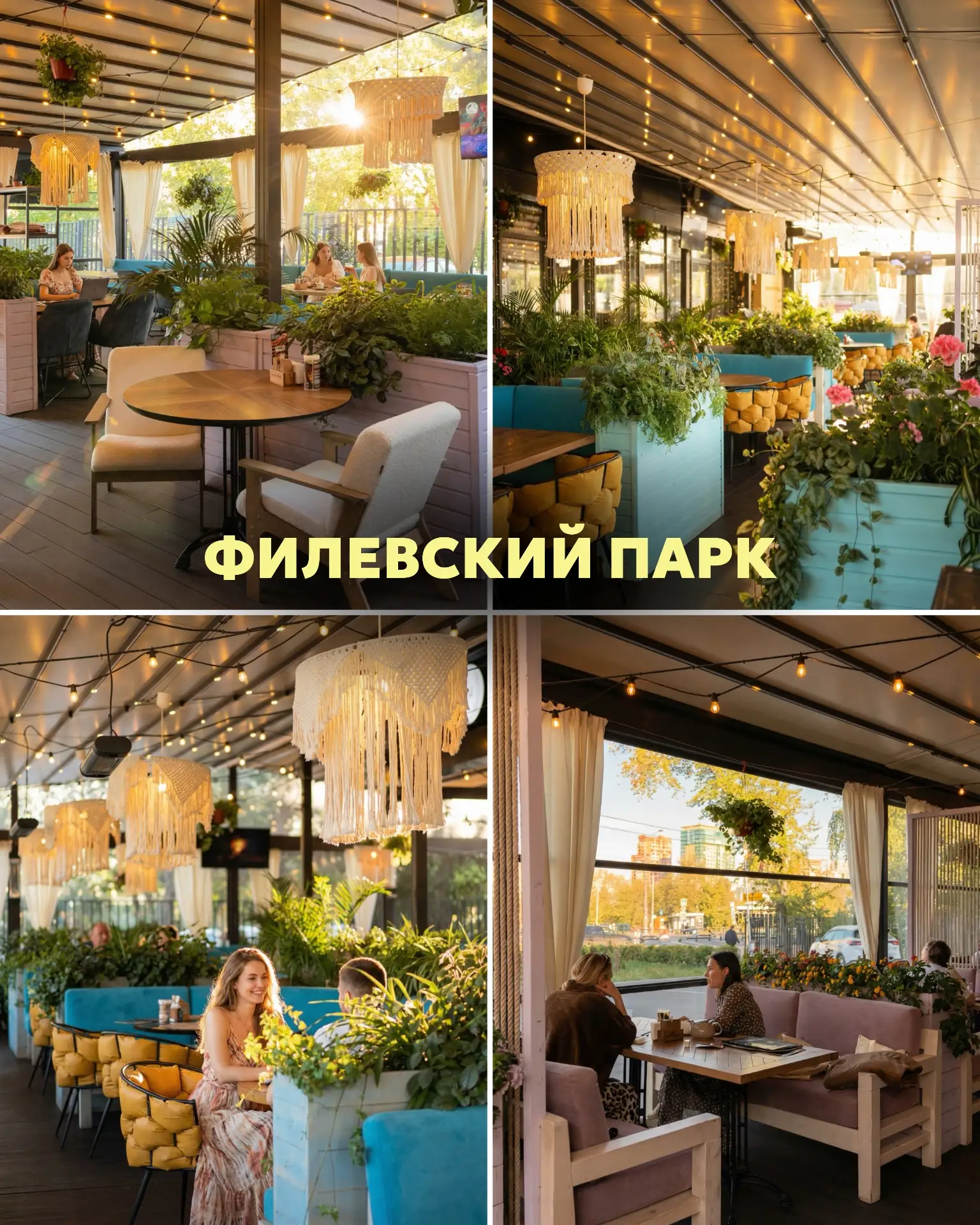 Открываем сезон веранд в солнечной Москве! ☀️🌿  И это, кстати, не шутка на 1 апреля 😏  С сегодняшнег