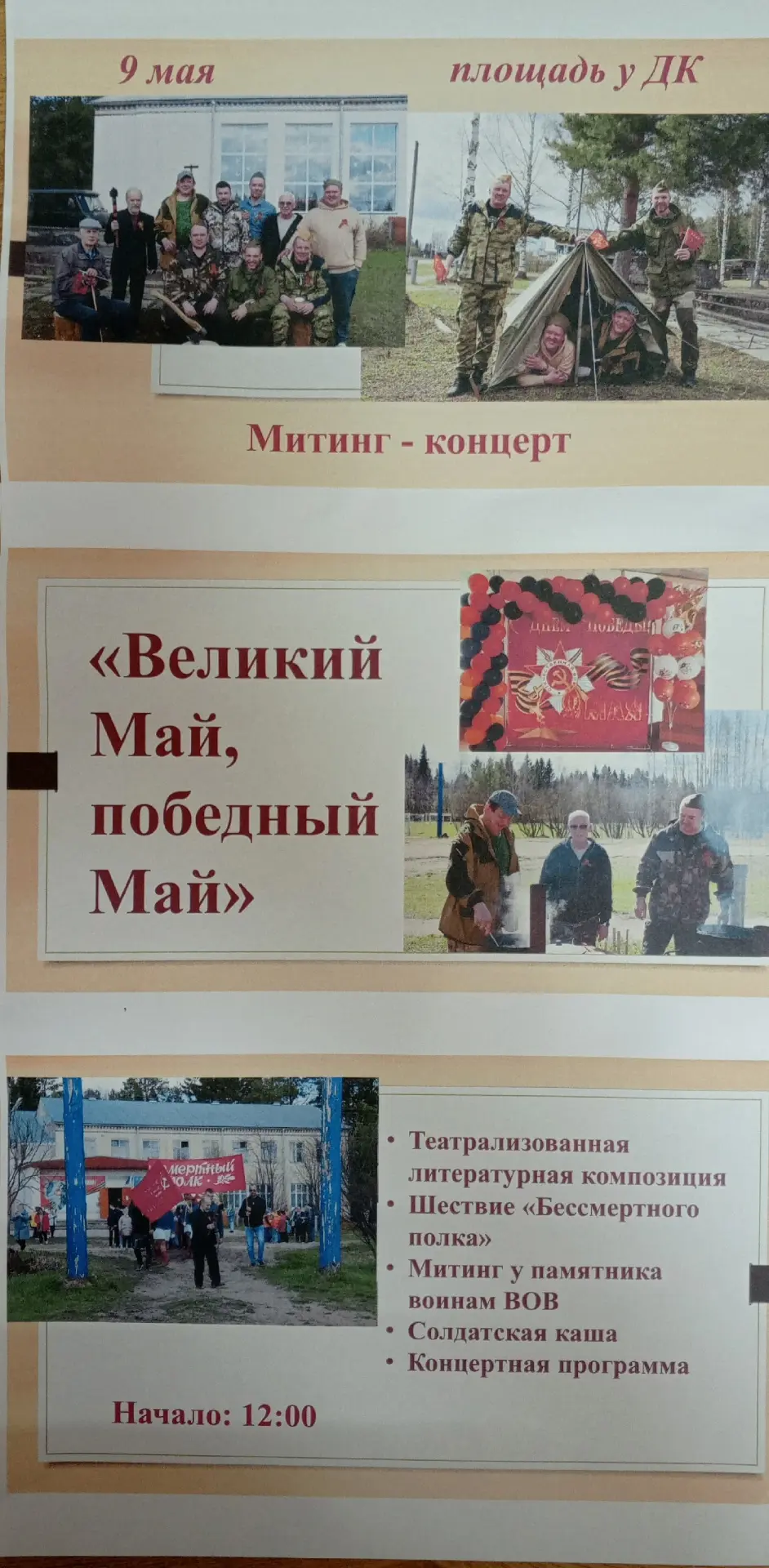 Медиа публикации