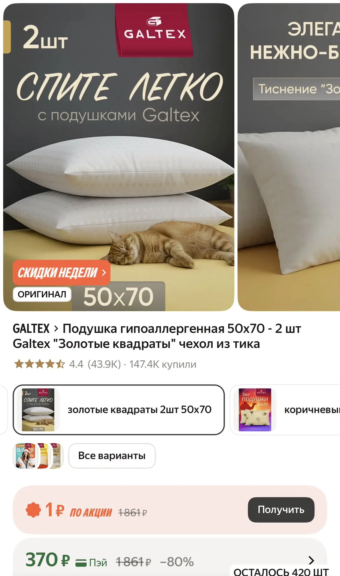 2шт