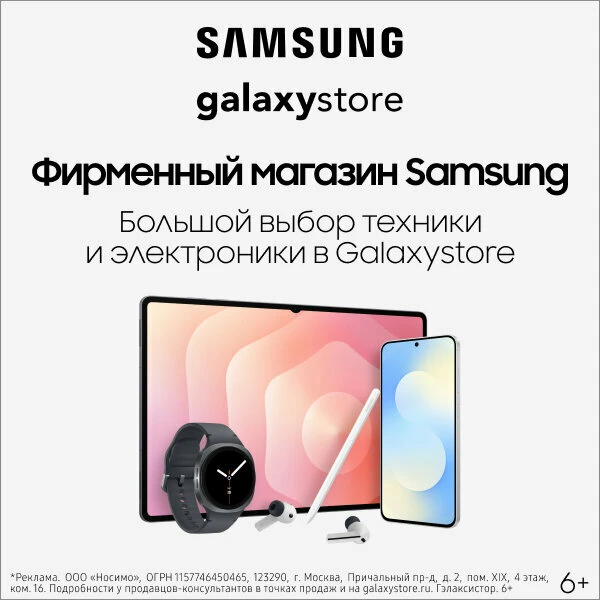 Откройте для себя мир техники Samsung!