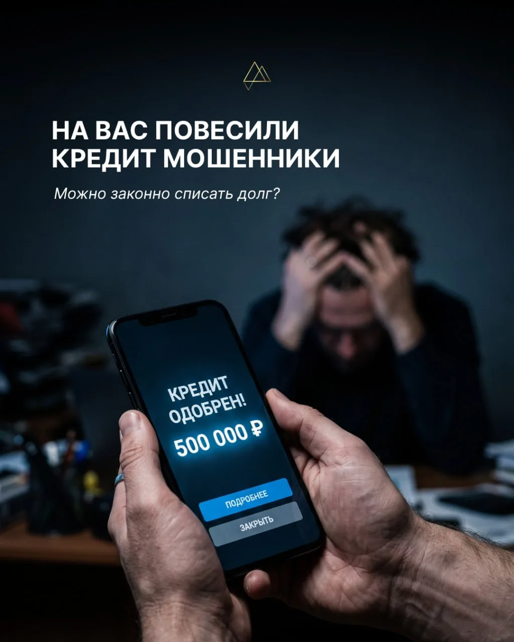 Звонок от «службы безопасности», переход по сомнительной ссылке, потерянный паспорт — и...