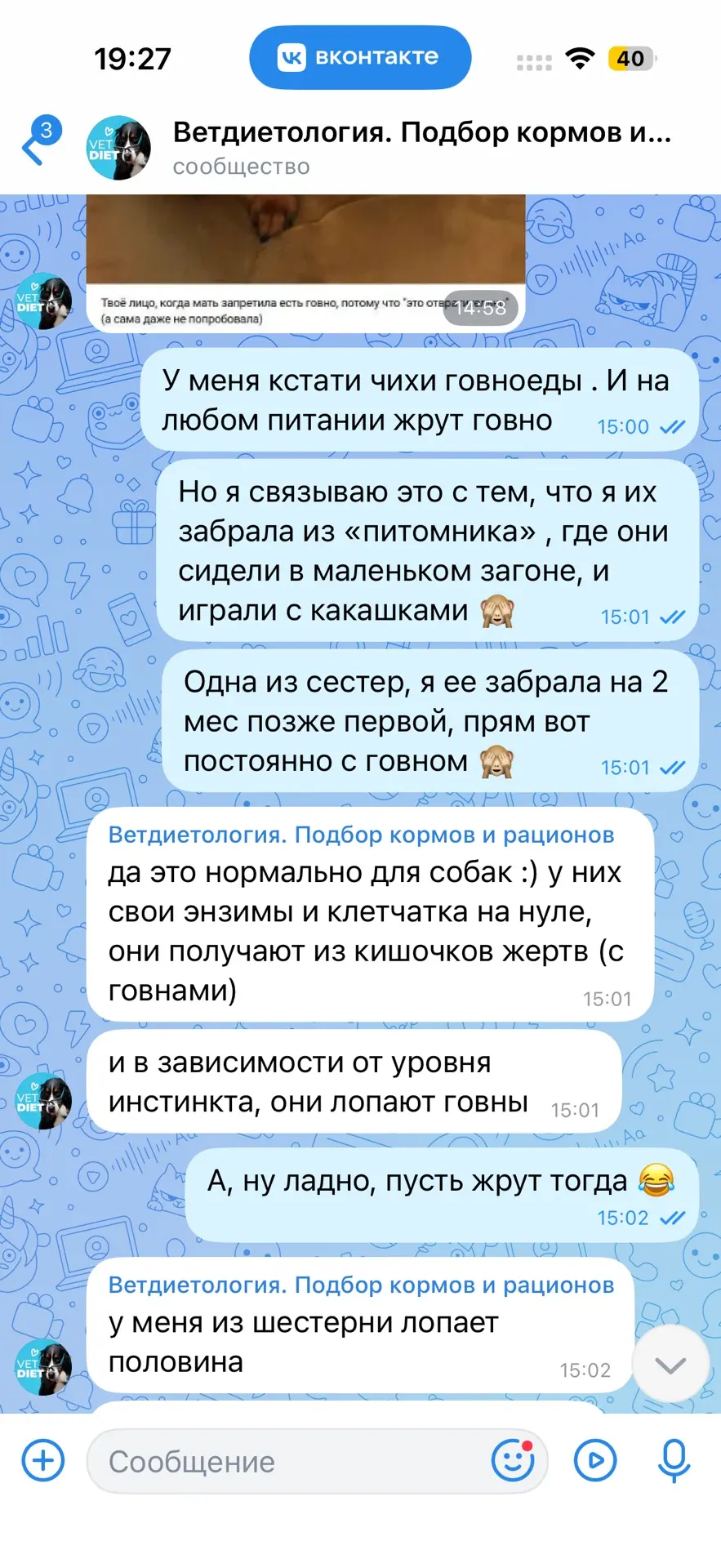 К слову про поедание  💩😂 недавно вели разговор с ветдиетологом, которая мне ОКает питание для граф