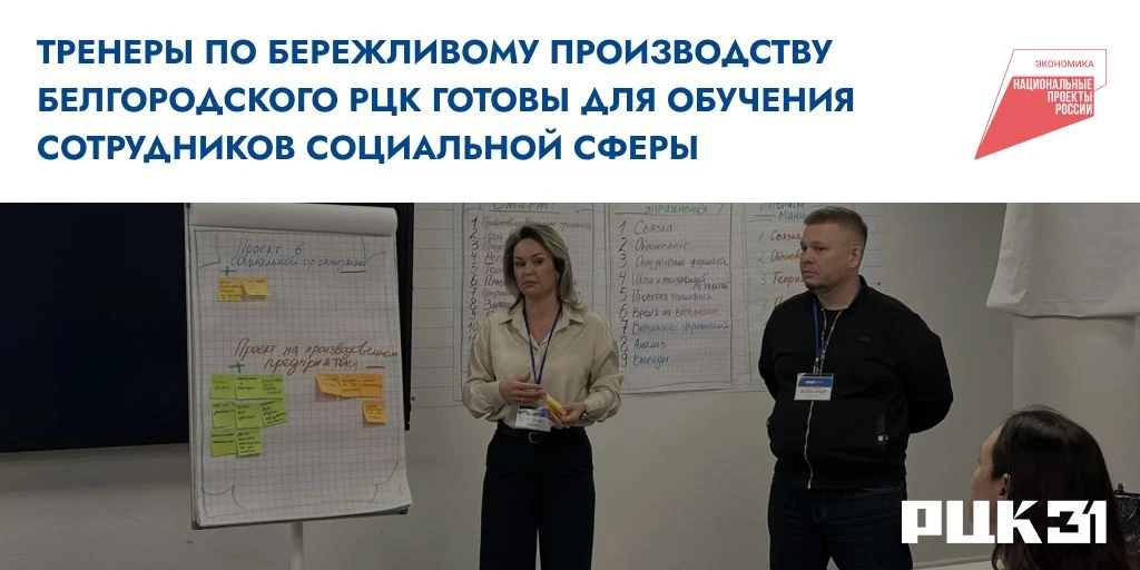 🎓 Тренеры Белгородского РЦК готовы обучать сотрудников социальной сферы

Двое тренеров РЦК прошли о