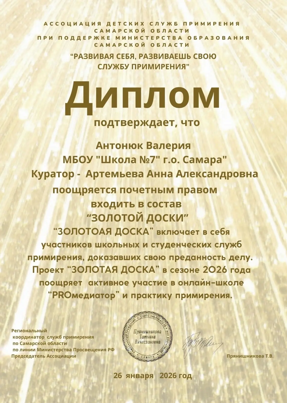 С 17 по 24 января 2026 проводился развивающий проект "Копилка опыта", который относится к уровню "Но