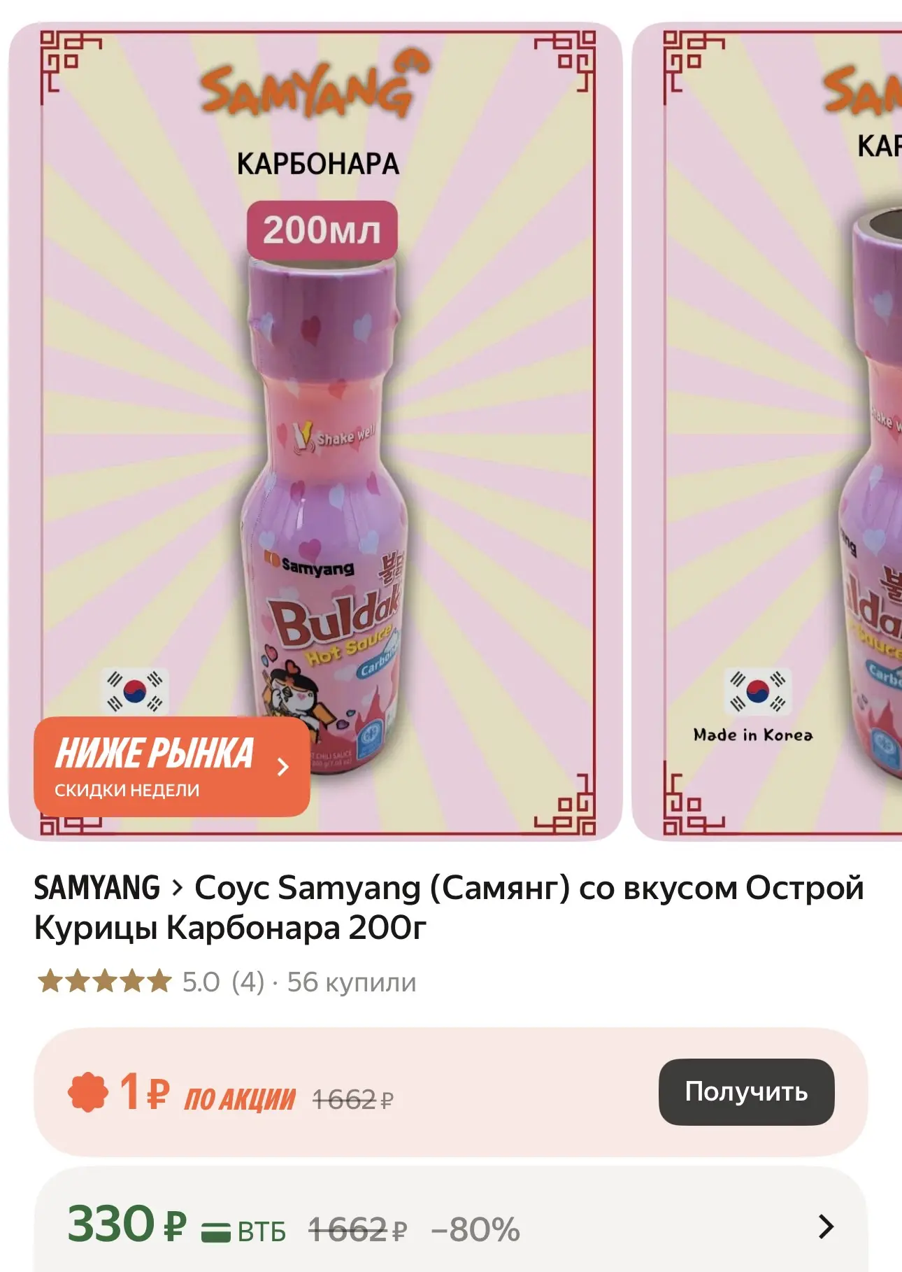 https://market.yandex.ru/cc/BCjZgb?erid=5jtCeReNx12oak2qz7KmWmf