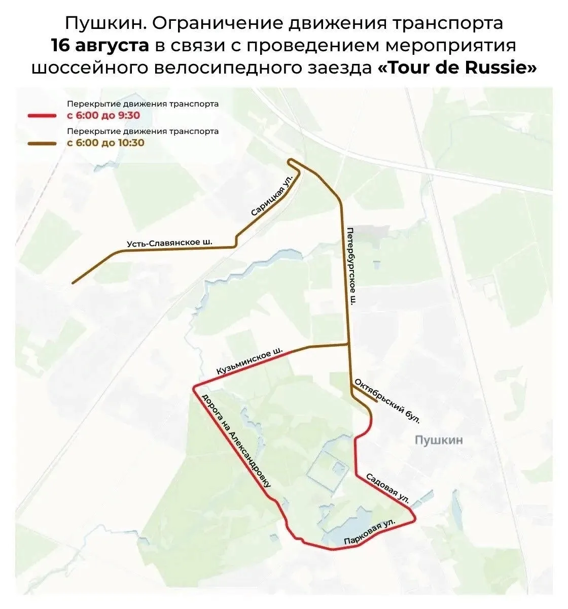 #Авто_Гатчина_ограничение_движения