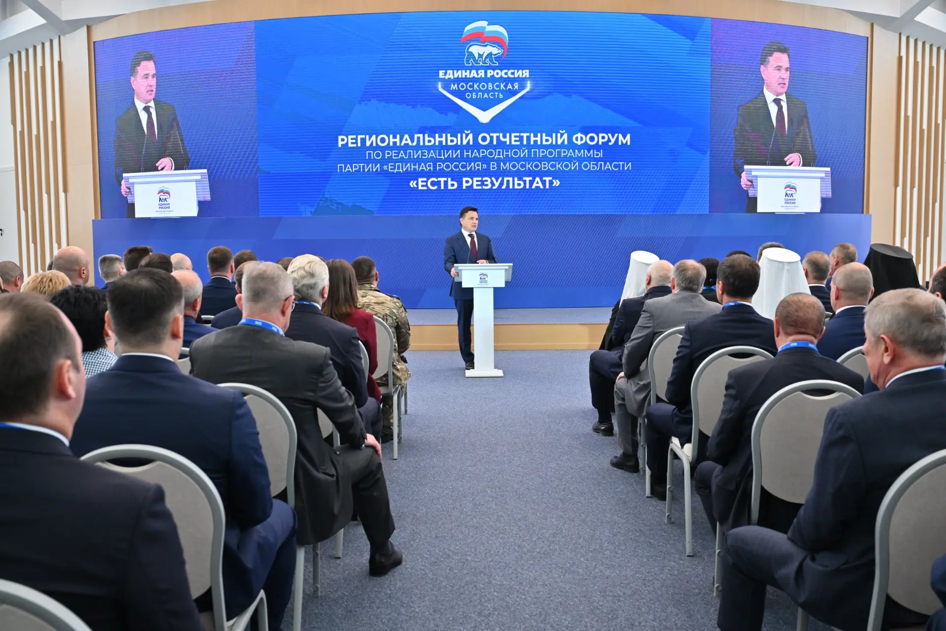 Сегодня в Подмосковье прошел отчетный форум Единой России, посвященный реализации Народ...