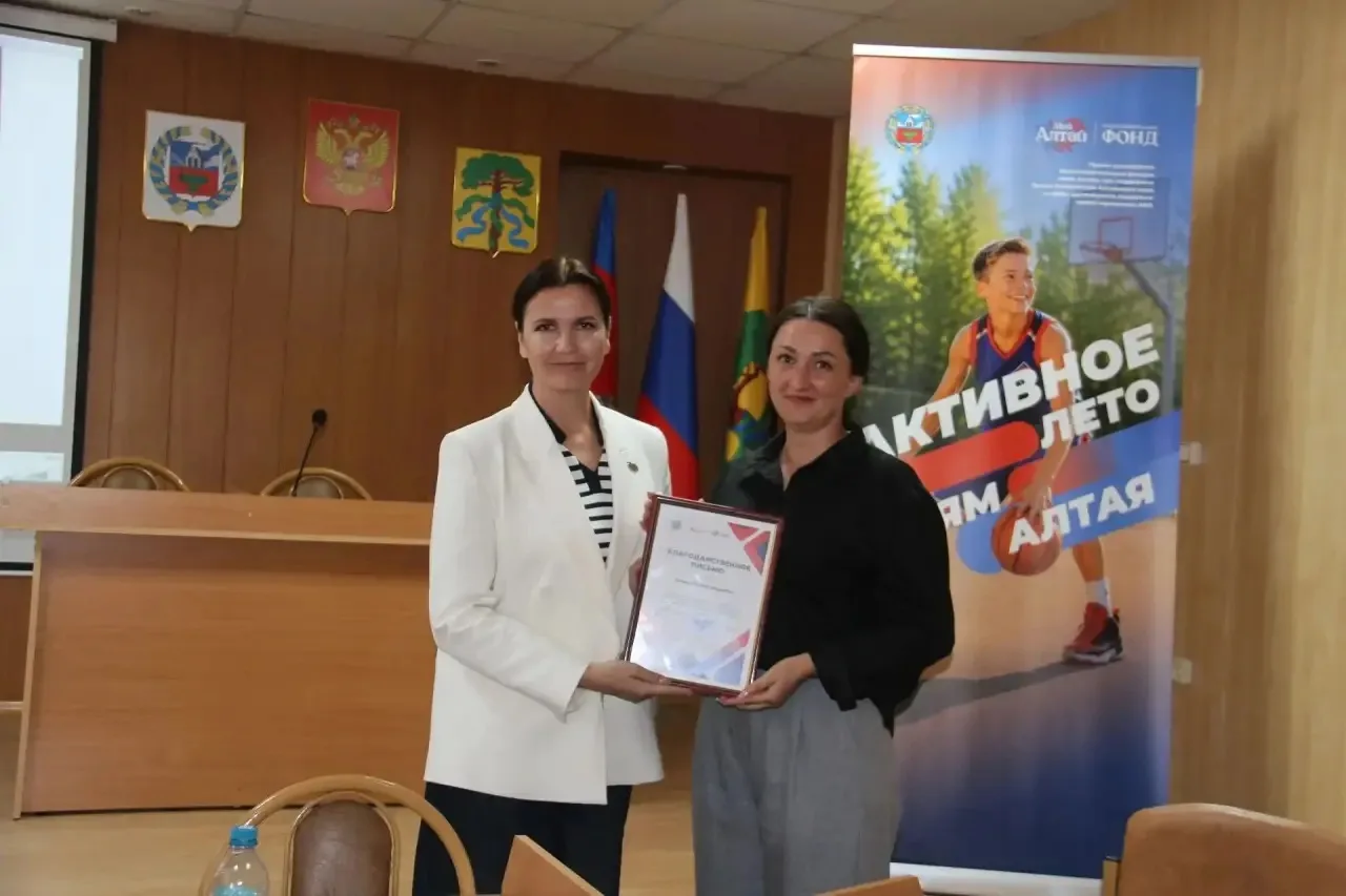 🎉 Подводим итоги проекта «Активное лето — детям Алтая»! 🎉7 сентября в Администрации Р...