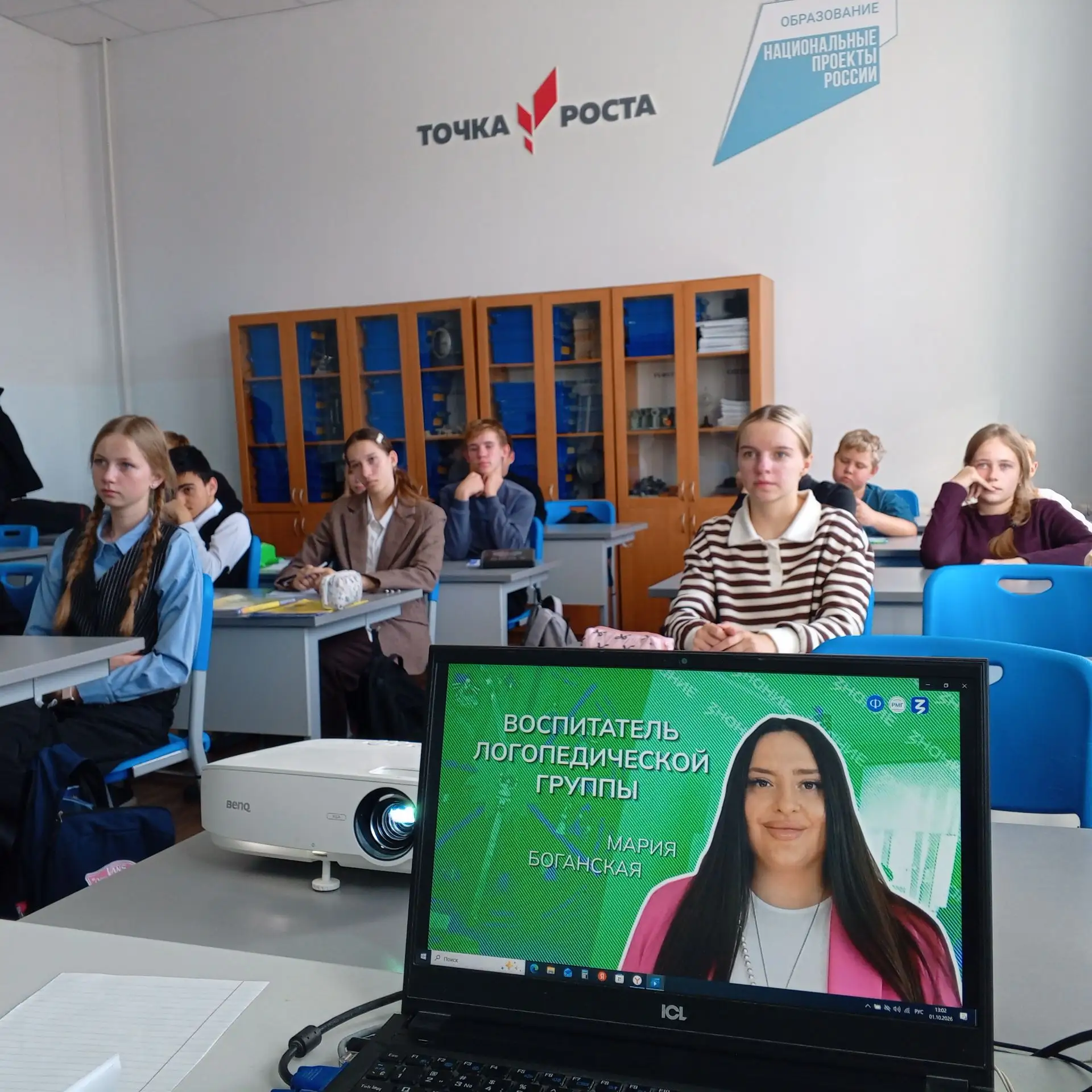 1 октября в школе прошло занятие курса «Россия — мои горизонты» для учеников 6–11 класс...