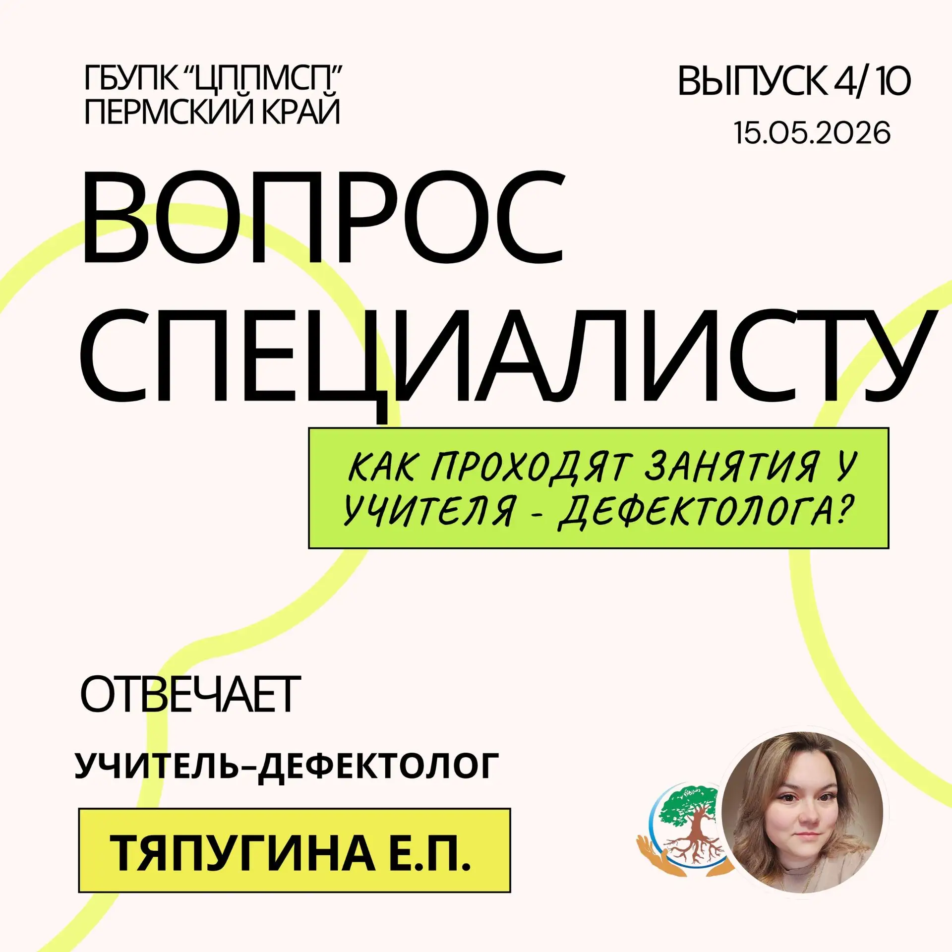 Уважаемые родители!