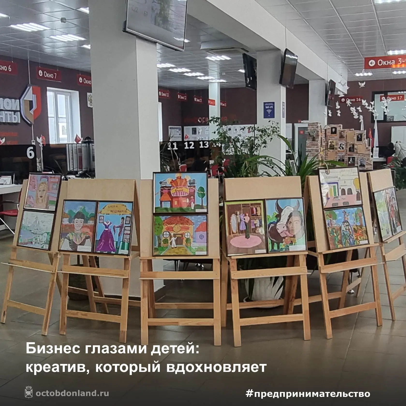 В МФЦ Октябрьского района открылась выставка юных талантов Октябрьского района! 🖼️ Это...