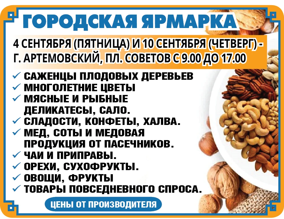Реклама. ООО «Фонд РПСХ», инн: 6671357306, erid: 2VtzquX4tq1