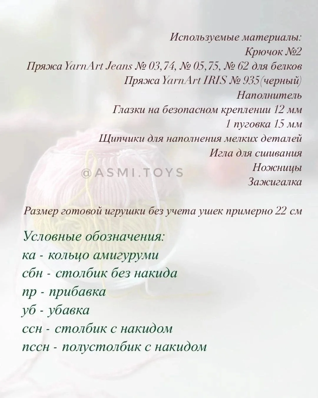 Изображение 2 к публикации «Амигуруми | Вязание крючком и спицами | Вязаные игрушки»