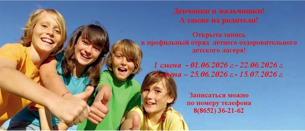‼ Девочки и мальчишки, а также их родители!