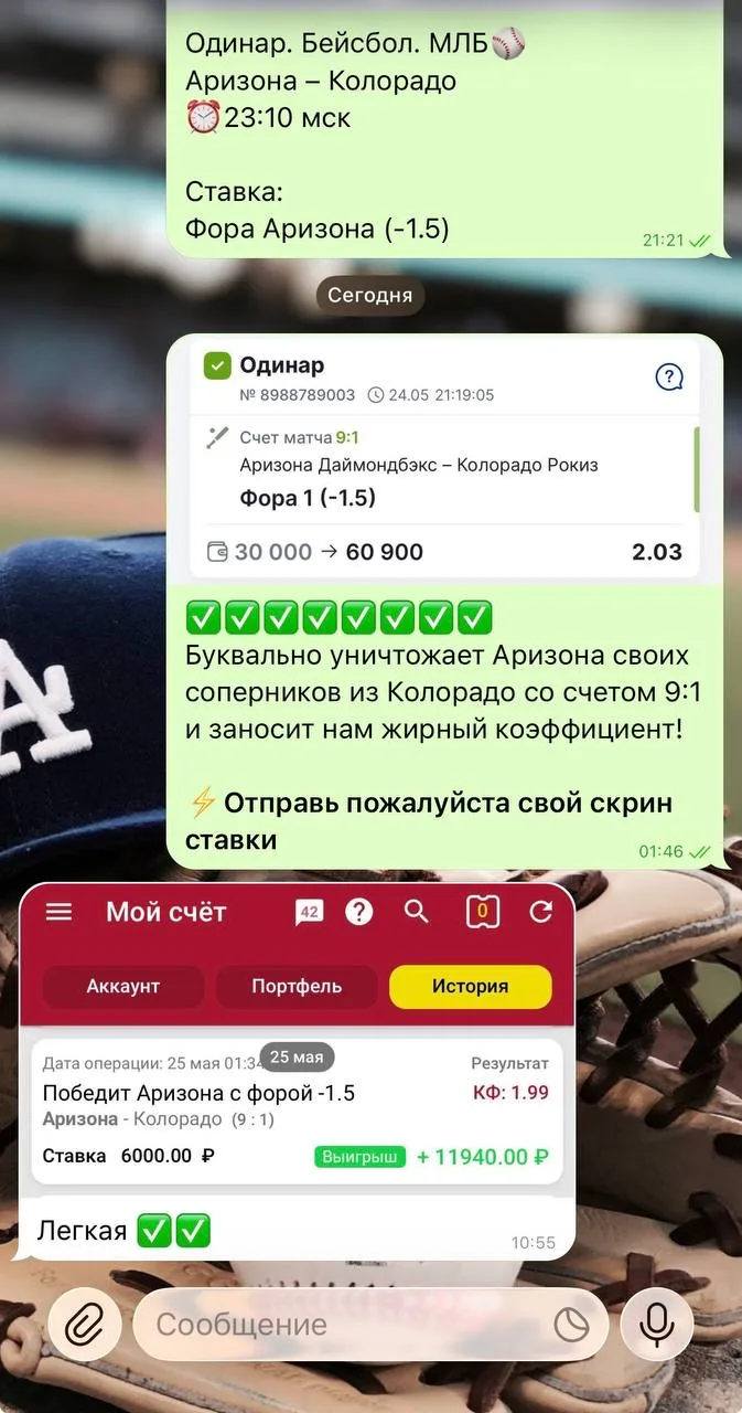 ✅ ЛЕГЧАЙШИЙ ПЛЮС ПО ПЛАТКЕ!  Поздравляю тех, кто ставил с нами и вновь заработал! Заигрывали победу 