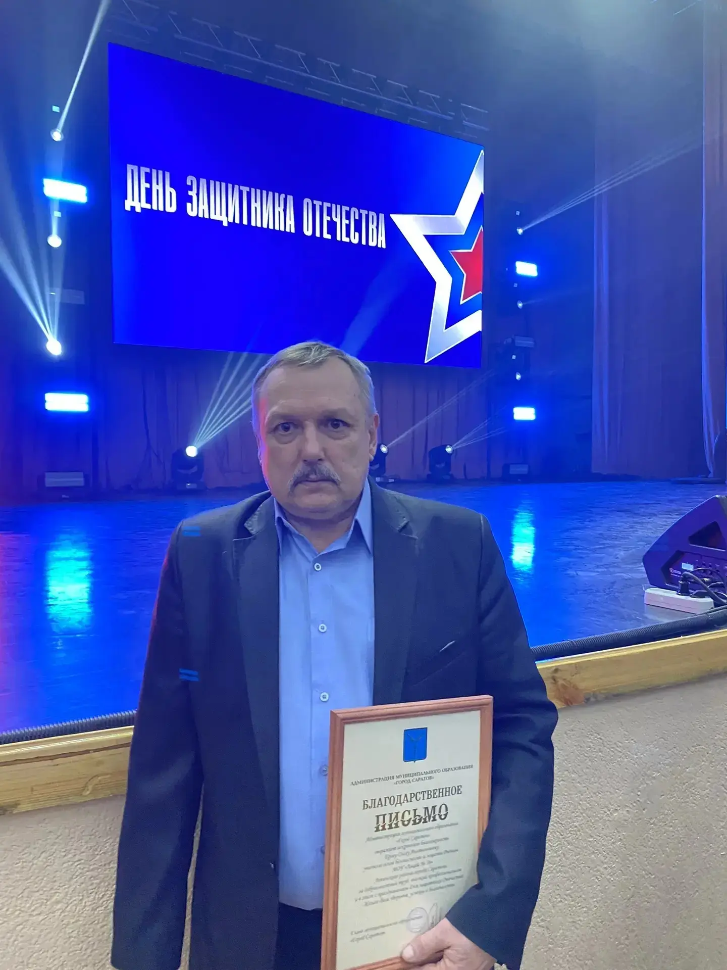 Поздравляем учителя основ безопасности и защиты Родины Ерова Олега Анатольевича с высок...