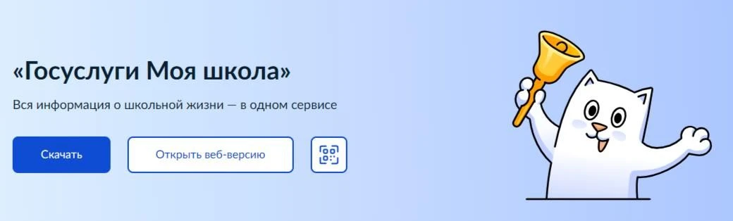 Уважаемые родители!
С июля 2026 года Свердловская область переходит на новый цифровой образовательны