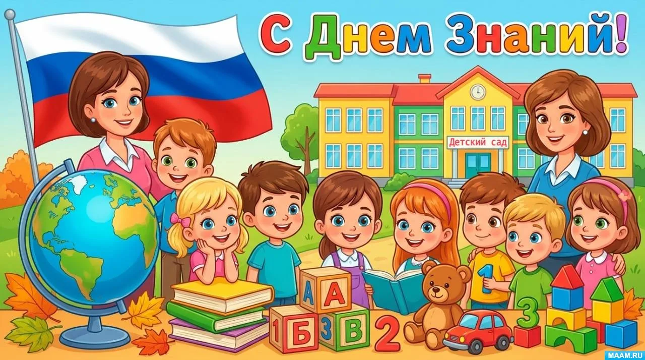 Дорогие ребята, родители и педагоги!