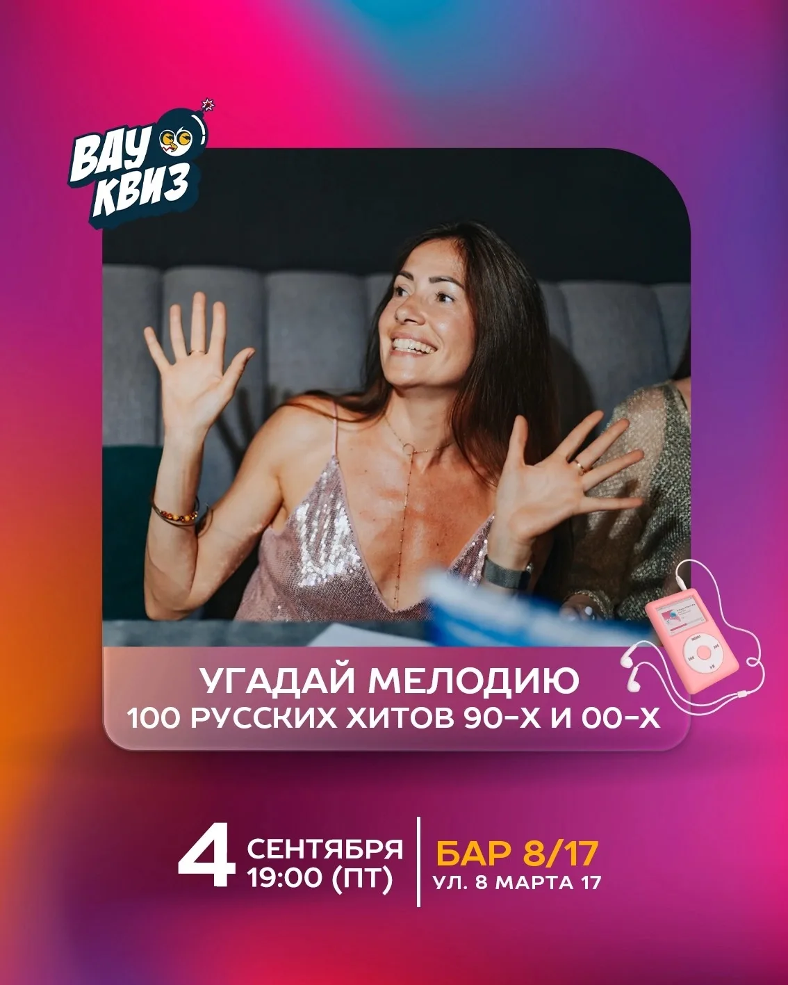 Рабочие чаты — в архив, незабываемые вечера — в расписание! 😎💥