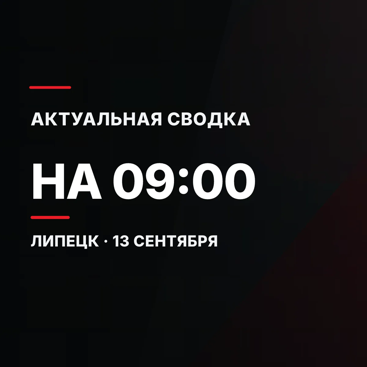 ⛽ Где заправиться в Липецке