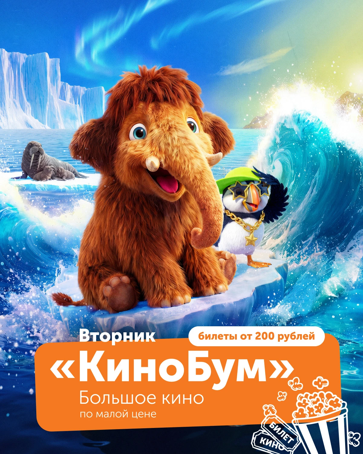 🎬 Вторник — день, когда кино становится ближе